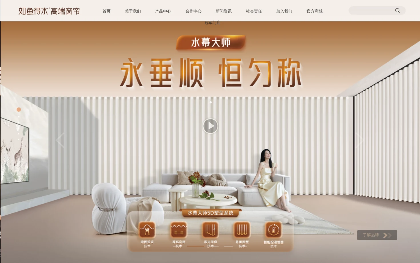 如鱼得水 页面快照